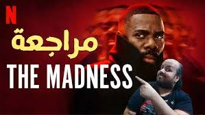 مسلسل The Madness